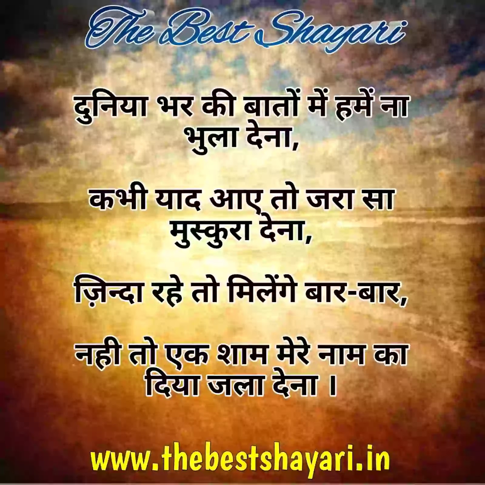 Miss u shayari in hindi for boyfriend