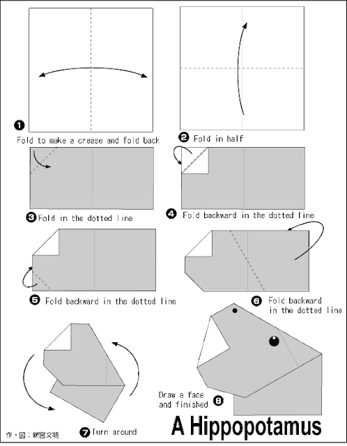 හිපපොටේමස්ව හදමු (Origami Hippopotamus) - Your Choice Way