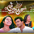 Loke Bambare Waage Song Lyrics - ලෝකේ බඹරේ වාගේ ගීතයේ පද පෙළ