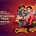 Unmada Prema Geeya Song Lyrics - උන්මාද ප්‍රේම ගීය ගීතයේ පද පෙළ