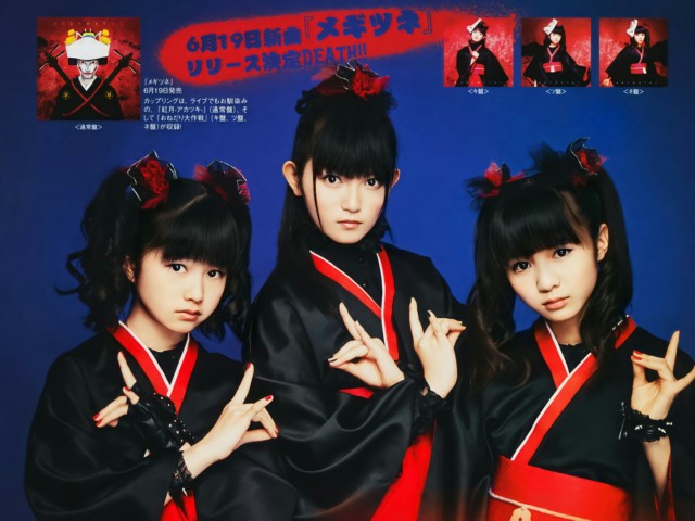 Promotional image for release of Megitsune