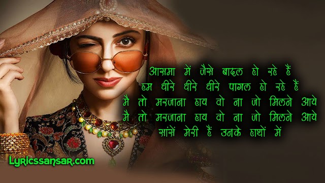 Yaad Piya Ki Aane Lagi Lyrics : Neha Kakkar Ft Divya Khosla Kumar