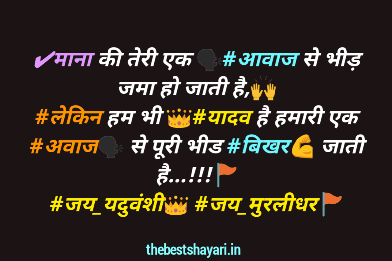 Yaduvanshi status hindi Yaduvanshi status hindi