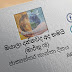 දවසේ වැදගත්කම - මාර්තු 08 ජාත්‍යන්තර කාන්තා දිනය (Significance Of The Day - March 08 International Women's Day)