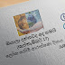 දවසේ වැදගත්කම - සැප්තැම්බර්‌ 17 ලෝක රෝගී ආරක්ෂණ දිනය (Significance Of The Day - September 17 World Patient Safety Day)