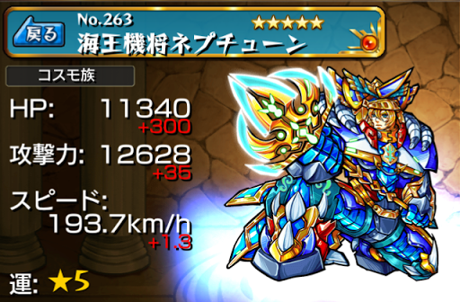 モンスト 攻略 現段階でのモンスターを格付けしてみました モンスターストライク 攻略 So Game