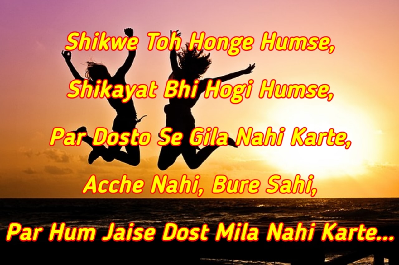 Latest Dosti Shayari Hindi