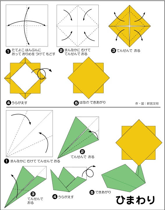 සූරියකාන්ත මල හදමු (Origami Sunflower) - Your Choice Way