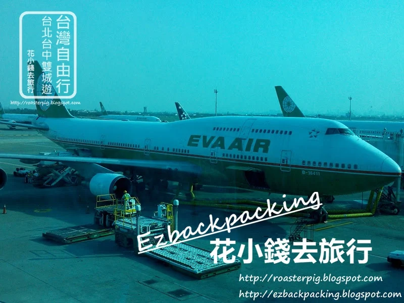 長榮航空BR871 台北去香港 波音747