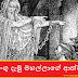 විලංගු දැමු මහල්ලාගේ ආත්මය (Mahalla)