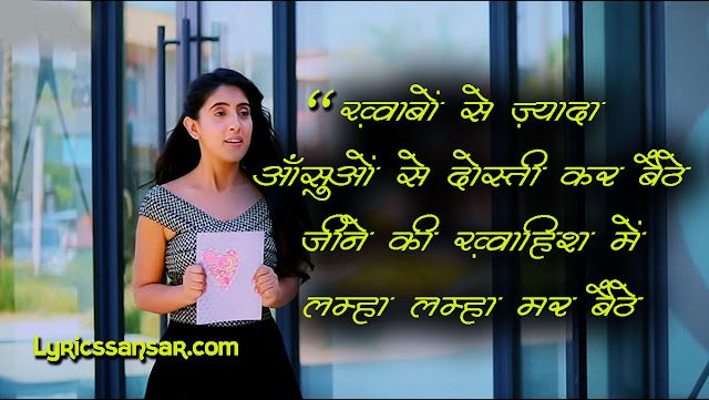 Rula Ke Gaya Ishq : Stebin Ben Feat Bhavin Bhanushali (Lyrics in Hindi)