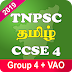 [APP] Nithra TNPSC APK Fully Unlocked Mod APK [With All Features]