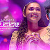 Liyawenna Song Lyrics - ලියැවෙන්නෑ ගීතයේ පද පෙළ