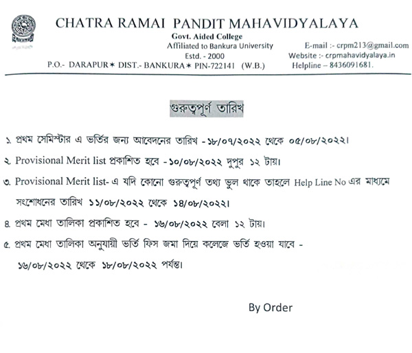 CRP Mahavidyalaya Merit List Date 2022