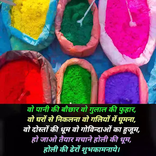 Happy holi shayari Happy holi shayari