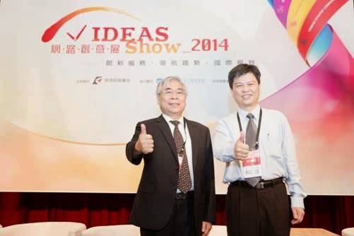 2014 IDEAS Show今登場，暢談「穿戴式應用、機器人、物聯網」新創業趨勢