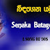 Bindagena Yamu Song Lyrics - බිඳගෙන යමු ගීතයේ පද පෙළ