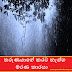 තරුණයාගේ කරට නැග්ග මරණ කාරයා (Marana Karaya)