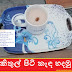 කිතුල් පිටි කැඳ හදමු (Kithulpiti Kada)