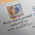 දවසේ වැදගත්කම - පෙබරවාරි 02 ලෝක තෙත්බිම්‌ දිනය (Significance Of The Day - February 02 World Wetlands Day)