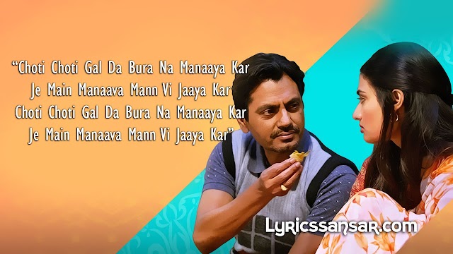 Choti Choti Gal Lyrics : Motichoor Chaknachoor | Nawazuddin Siddiqui & Athiya Shetty