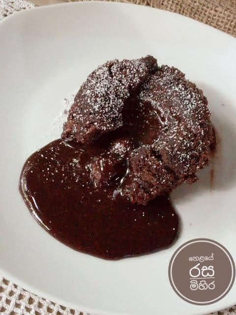 චොක්ලට් ලාවා කේක් හදමු (Chocolate Lava Cake Hadamu) - Your Choice Way