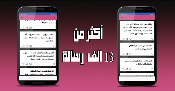 اجمل حالات و رسائل واتس اب 2019