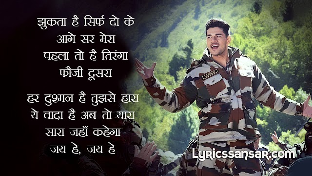 Jai He Lyrics : Satellite Shankar | Sooraj Pancholi, Megha Akash