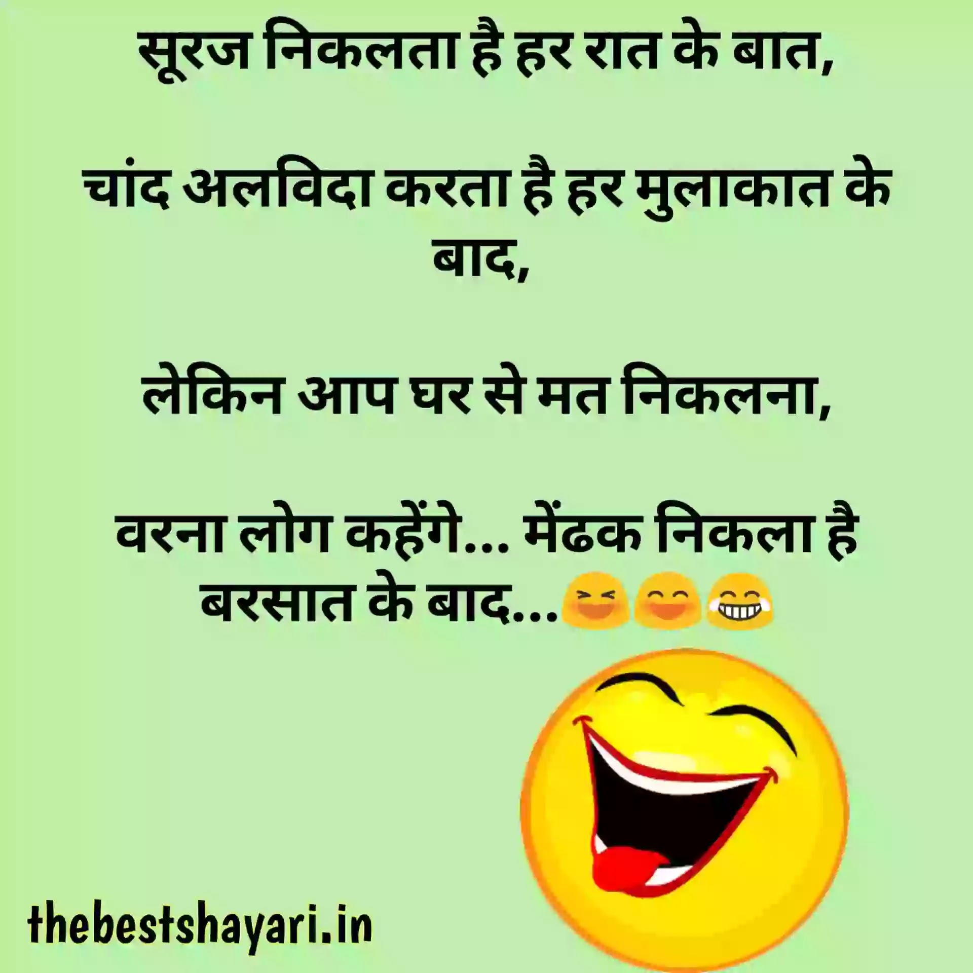 Funny shero shayari on dosti