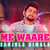 Me Waare Song Lyrics - මේ වාරේ ගීතයේ පද පෙළ