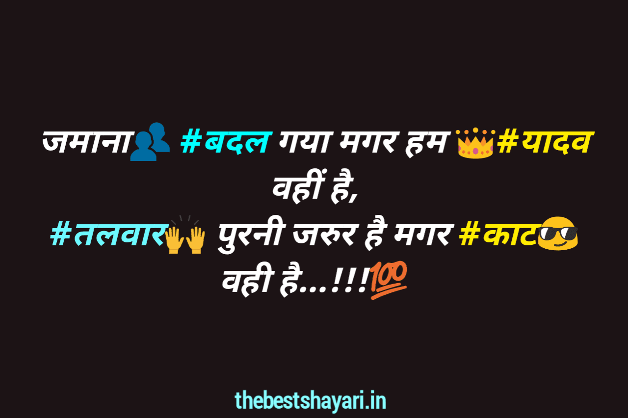 yadav status photo download yadav status photo download