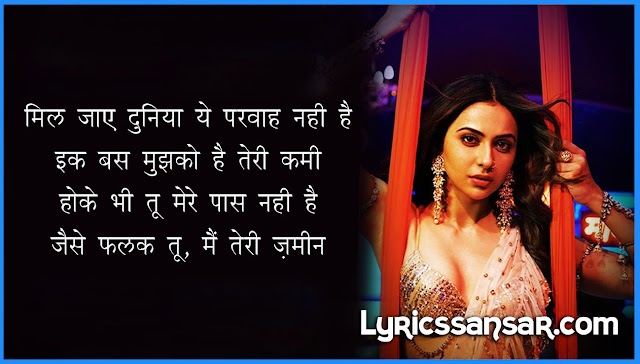 Haiya Ho Lyrics : Marjaavaan hindi movie song | Rakul Preet