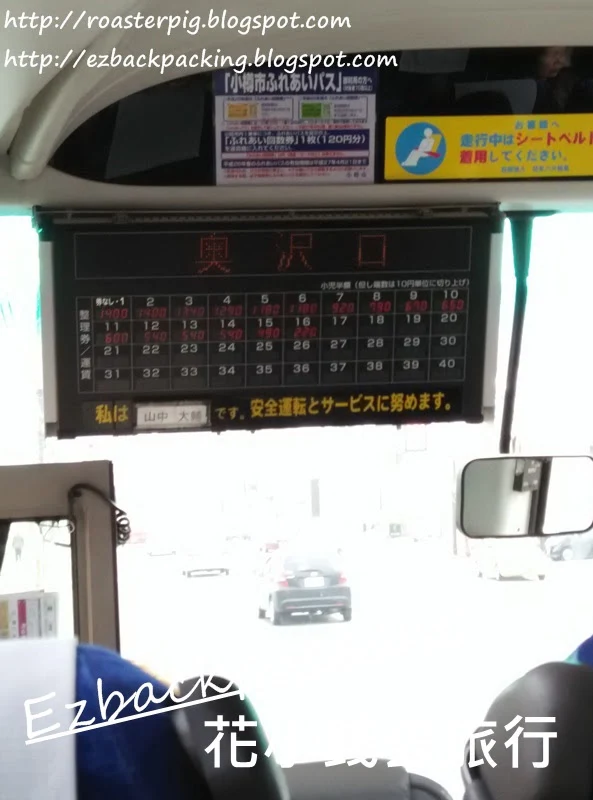 小樽-札幌交通:高速巴士搭乘心得