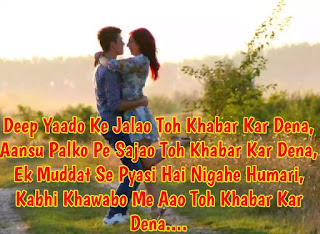 Love shayari in English