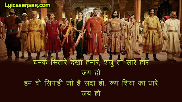 Mann Mein Shiva Lyrics : Panipat | Arjun Kapoor & Kriti Sanon