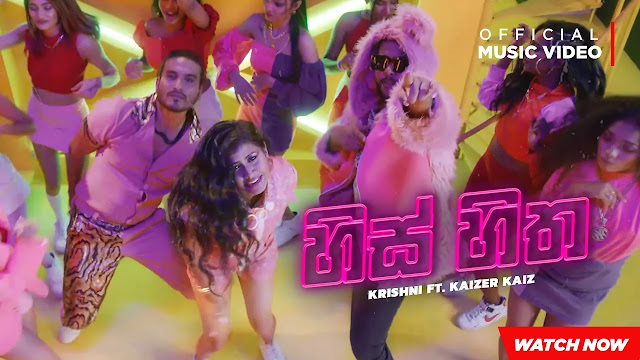 His Hitha Song Lyrics - හිස් හිත ගීතයේ පද පෙළ