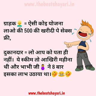 100 dirty jokes in Hindi