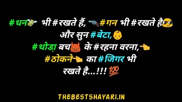 Badmashi status hindi