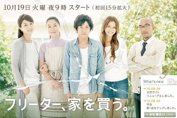 freeter ie wo kau eng sub download freeter ie wo kau eng sub download