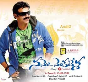 namo venkatesa movie download namo venkatesa movie download