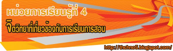 บทที่ 4