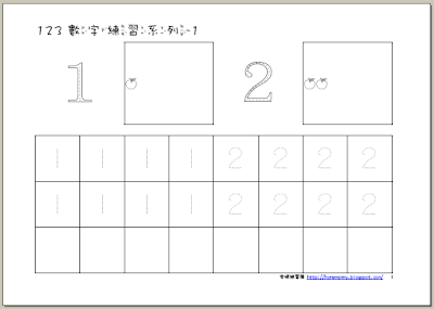 小李媽媽家: 123數字練習系列