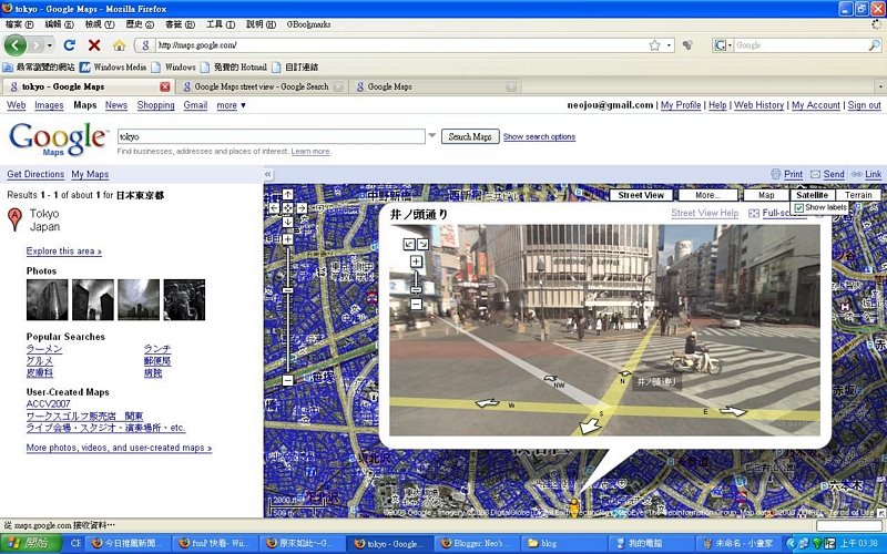 [tn_GoogleMapStreetView-tokyo.JPG]