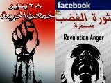 بأقلام القراء : رسالة بخصوص جمعة الرحيل / شباب ثورة الغضب