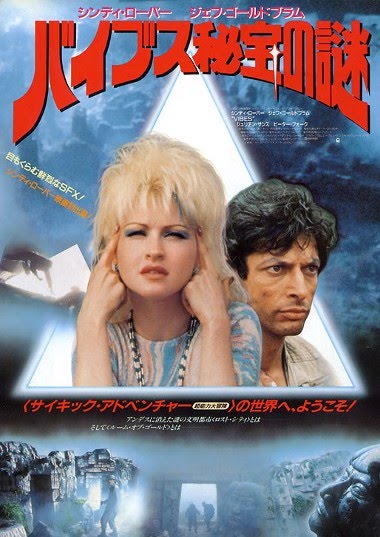 [Vibes-Poster-Japan-1.jpg]