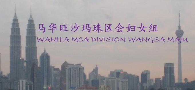 Wanita MCA Division Wangsa Maju