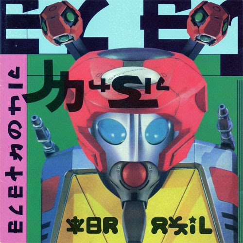 [front.jpg]