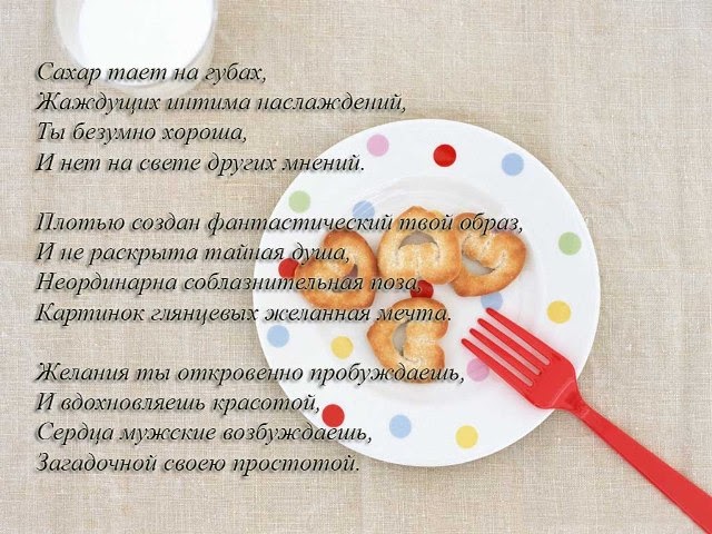 Любимой жене. Стихи жене о любви в стихах картинки Любимой жене. Стихи жене о любви в стихах картинки