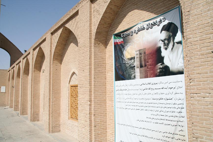 [10+Afis+Religios+Iran+Roncea.JPG]