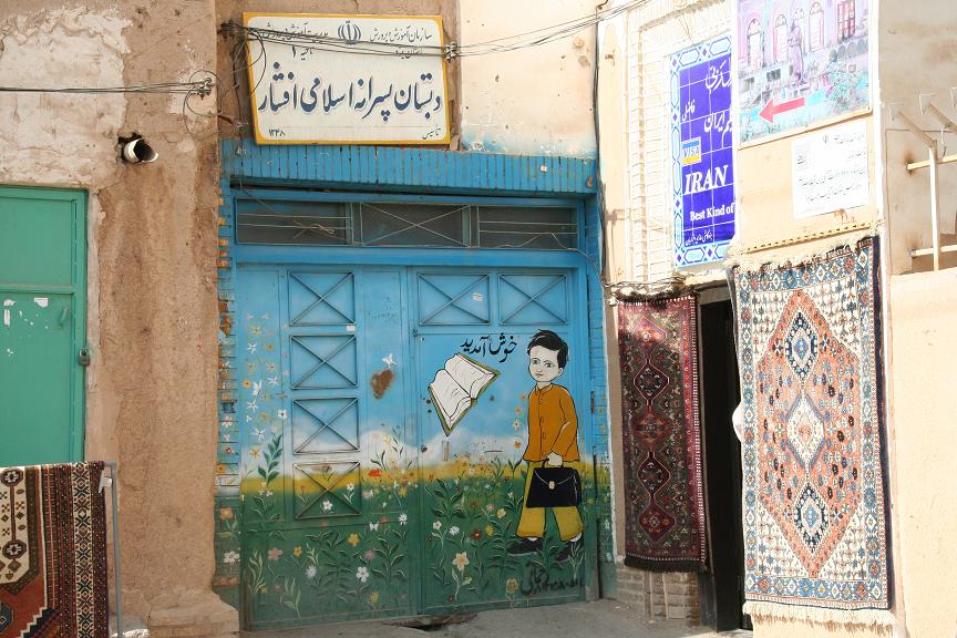 [22+Pusti+Yazd+Roncea+4.JPG]